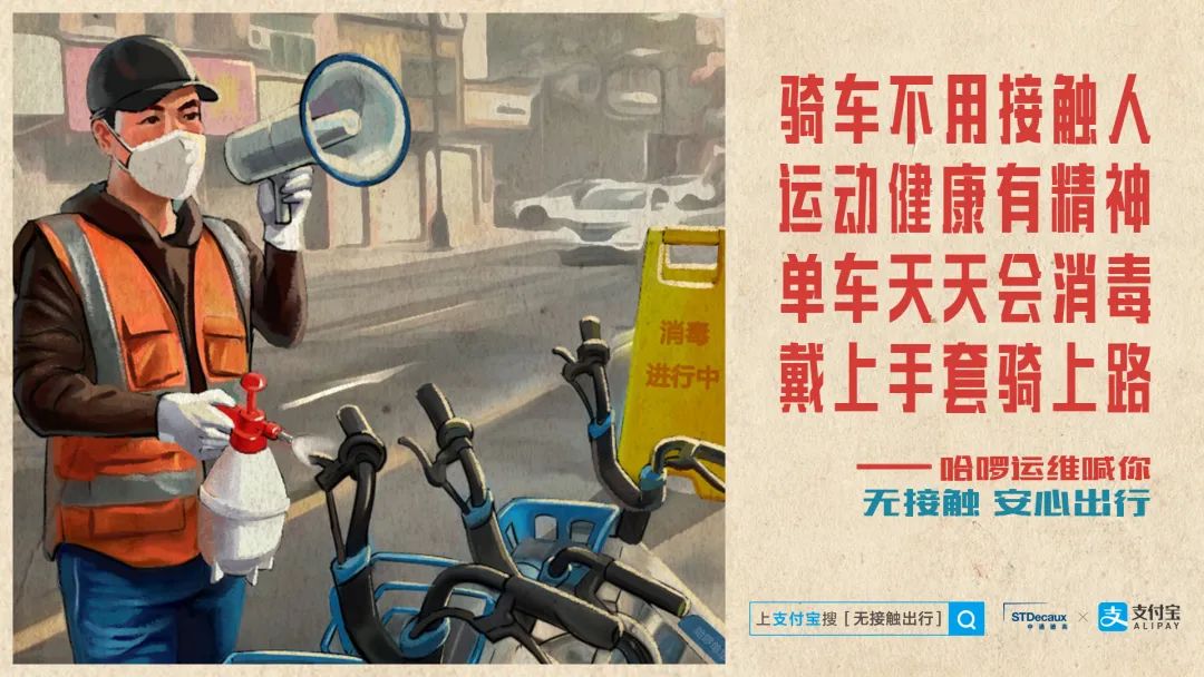 新知图谱, 不愧是支付宝,这首《安心出行》rap绝对实力圈粉