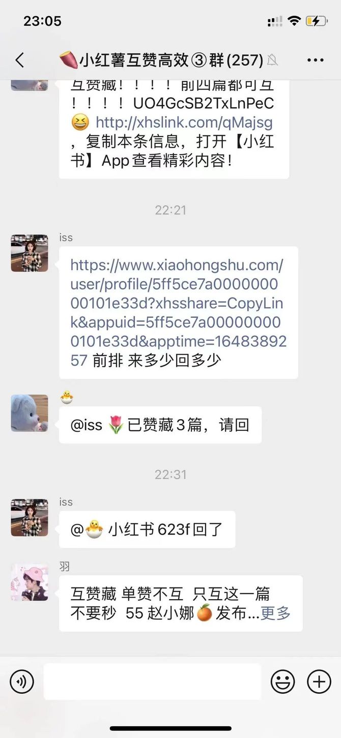 7NET新媒体运营, 2020年做小红书，我建议你加入这个小红书互赞互粉互暖群