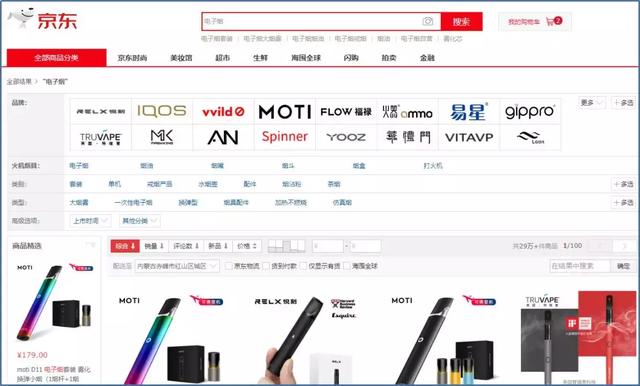 新知图谱, 「深度」灰色地带的中国电子烟向何处去?