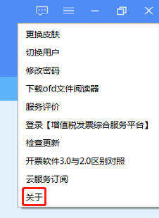 老陈在线说税, 金税盘、税务Ukey、税控盘，小规模纳税人需要升级开票软件开具免税普票