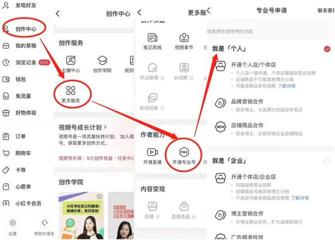 新知达人, 在小红书做「口才练习」打卡,一周涨粉 5.2 万,引流私域 1500 人,我的实战经验分享