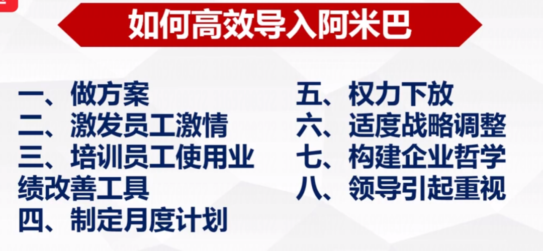 《阿米巴模型》的拆解步骤秘籍(三)_摩登快车-商业新知