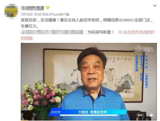 我十分想见赵忠祥，而今4000块钱就可以做到...-锋巢网