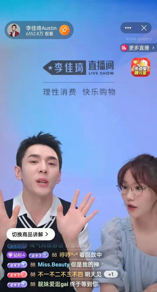 新知达人, 一夜带货1.3亿!“李佳琦式”的客户管理你会吗?