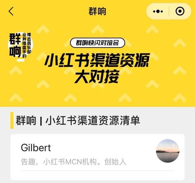 新知达人, 小红书答疑 15 问丨收获小红书爆款流量