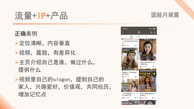 新知达人, 越来越多人开始做小红书，可他们赚到钱了吗？