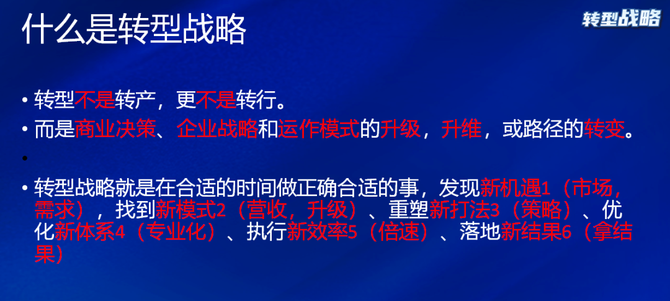 新知达人, 广州年轻派转型战略文库，总结商业运作经验