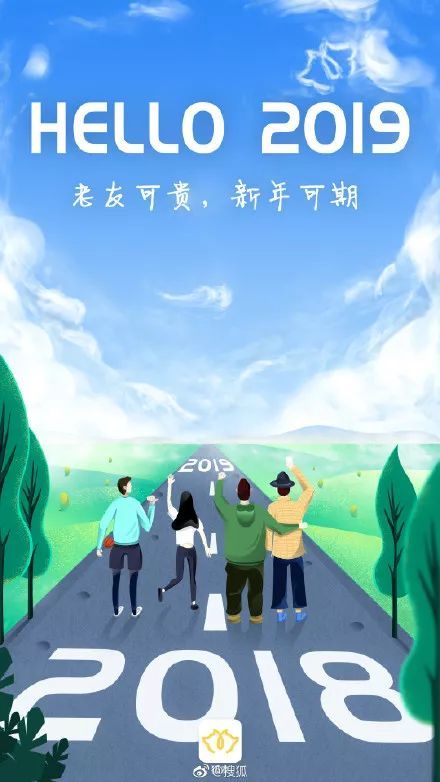 新知达人, 迎接2020年,元旦借势文案海报来啦!
