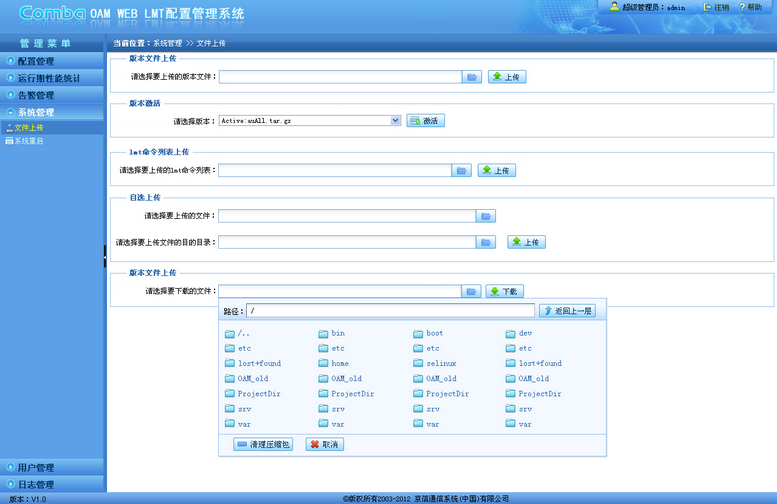 企服商城 fxun cargo(货代管理系统,孚迅信息