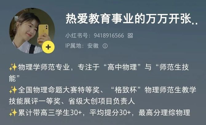 新知达人, 零基础做小红书，如何做到6篇笔记涨粉1000+，赞藏6000？