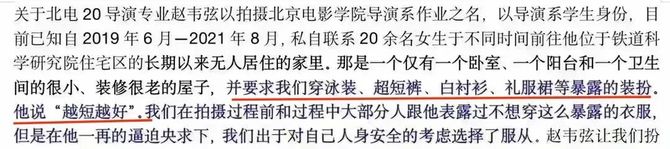 新知达人, 知名艺考机构,被爆“性丑闻”!!