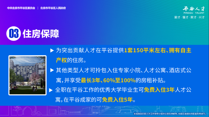 新知达人, 董宇辉刷屏！获赠北京户口、车牌、150平米新房，还有100万现金？本人回应