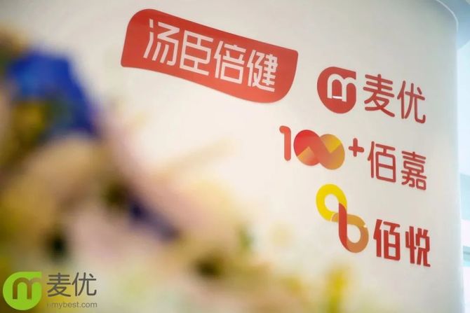 新知达人, 栗映私域游学第二站,走进私域标杆——汤臣倍健