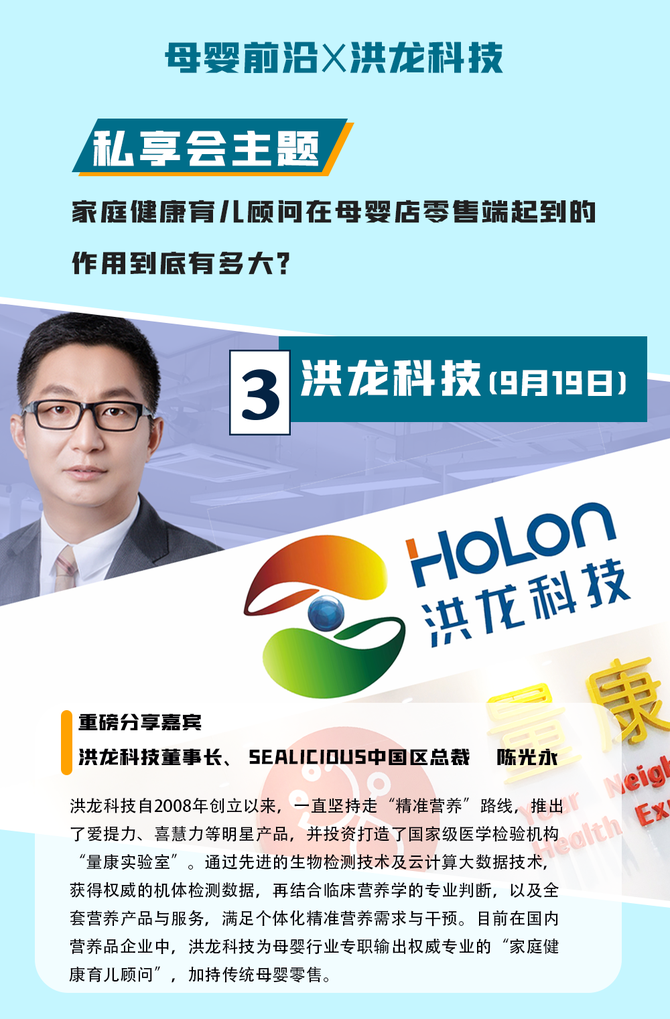 新知图谱, 极客母婴人溯源之旅:黑马企业实现成倍增长背后的秘密