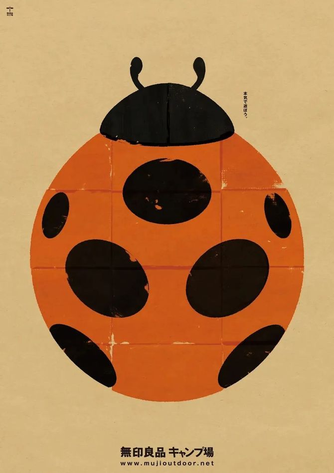 新知达人, 原研哉新作品:会说话的极简主义海报~!