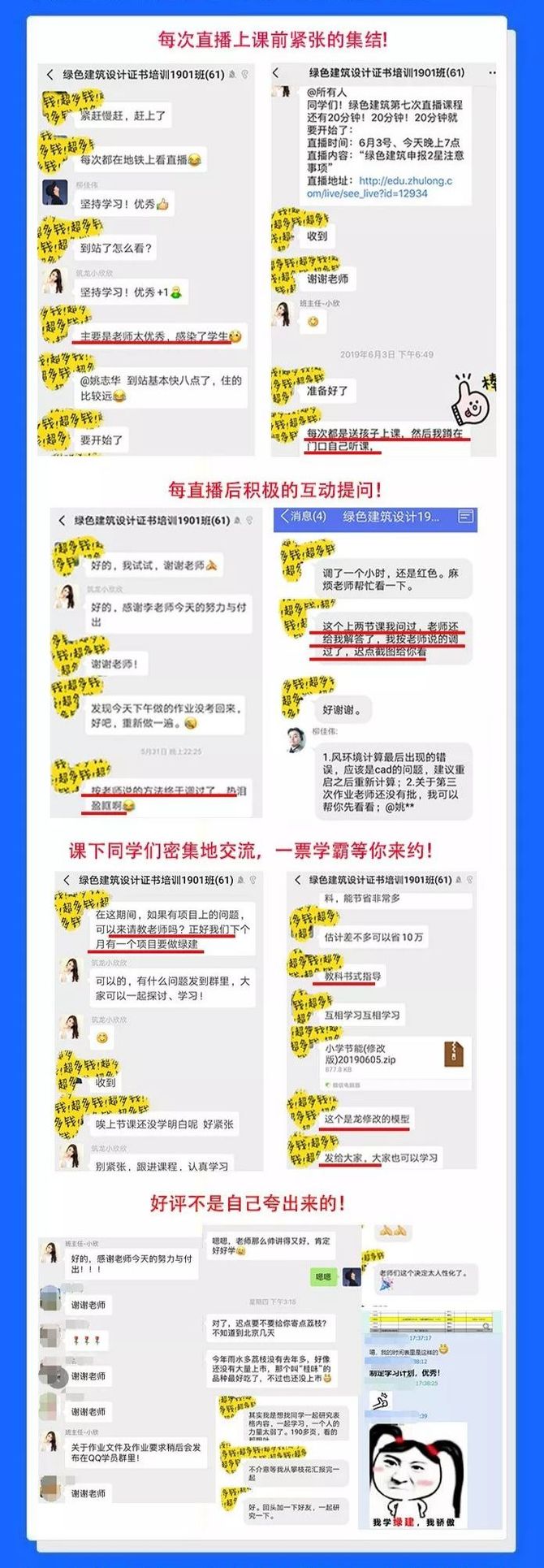 新知达人, 新机遇:国内第一批绿色建筑设计证书已发放!