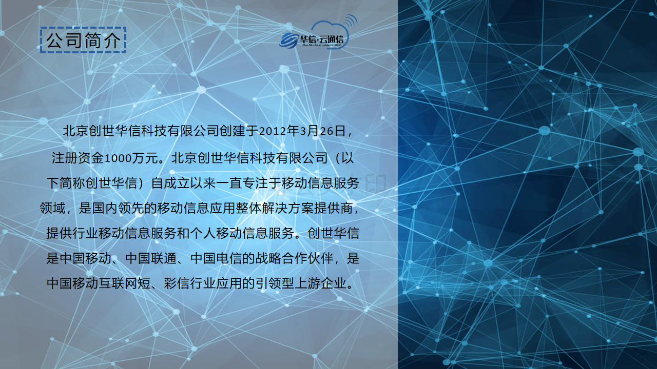 新知图谱, 论新技术,新金融一点触达用户解决方案!