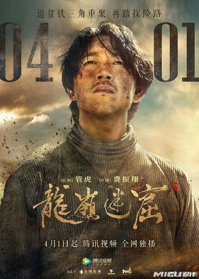 云南虫谷大结局潘粤明的隐藏身份被爆光了