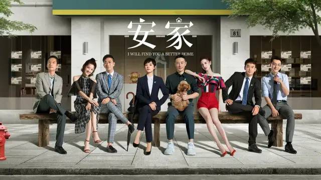 新知图谱, 法益观影室 | 从《安家》海清买到“学区房”后说起