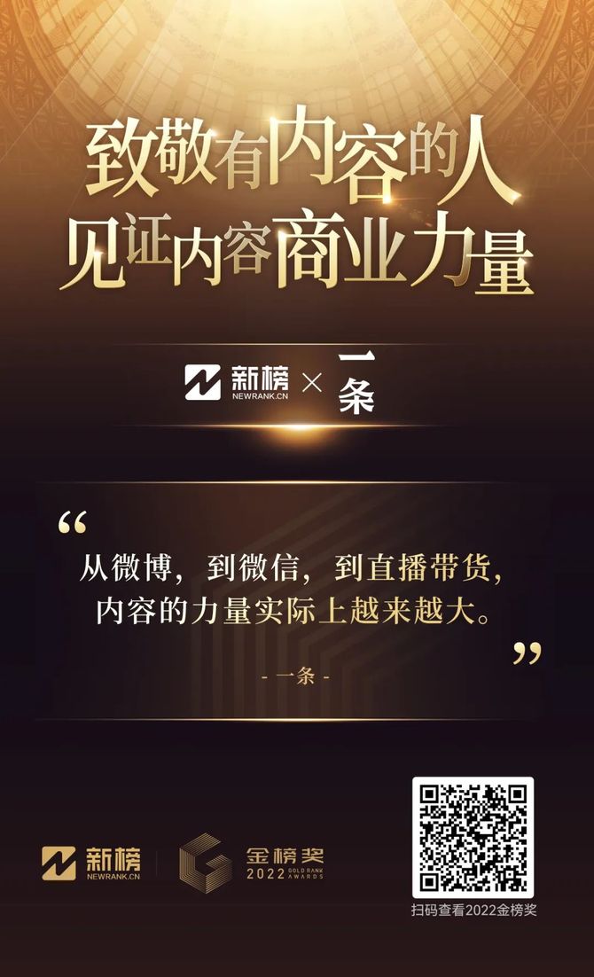 新知达人, 致敬有内容的人,一起见证内容商业力量