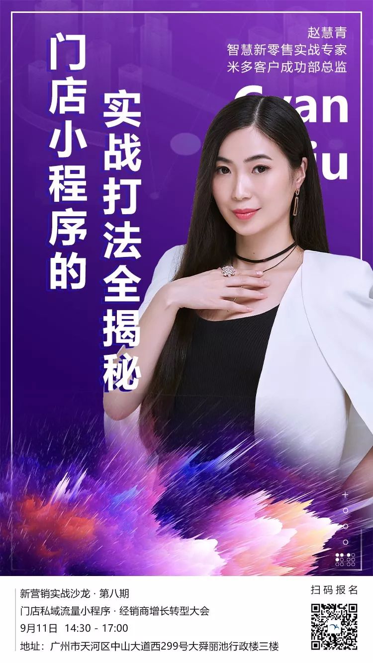 新知图谱, 马云要卸任了,新零售门店的动销怎么办?