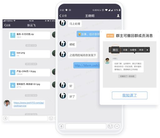 新知达人, 一篇文章带你了解纷享销客连接型CRM