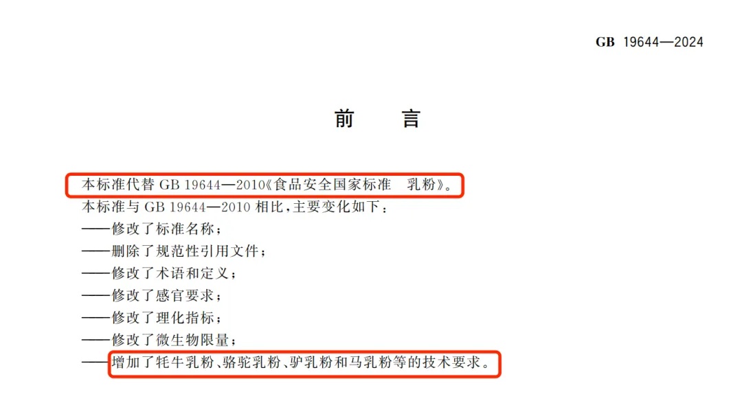 母婴前沿, 新赛点后的驼奶粉能否开启下一个牛市？