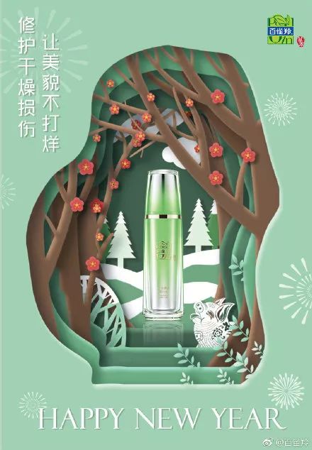 新知图谱, 除夕借势海报文案集锦