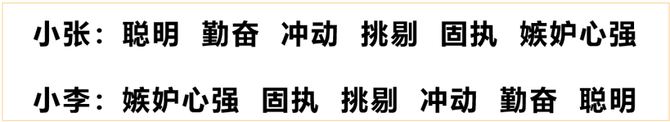 思考君村村, 4800字!说明白什么是「光环效应」?