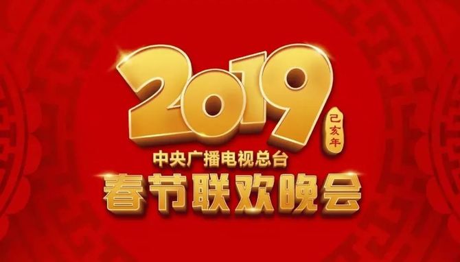 2022虎年央视春晚logo瑞虎发布