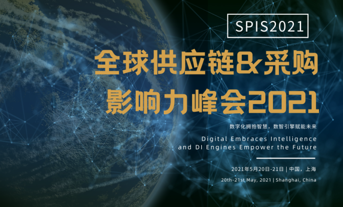 SPIS2021活动封面.png