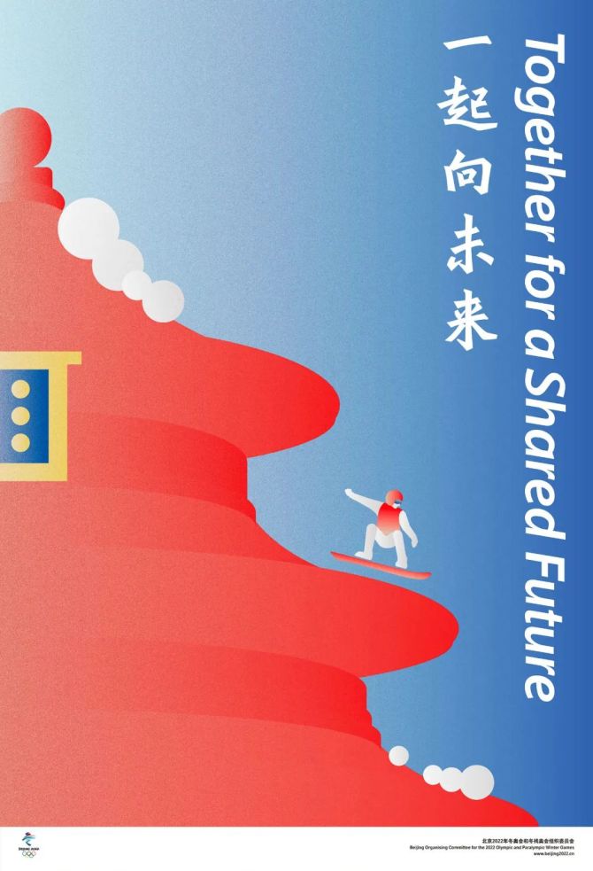 新知达人, 2022北京冬奥会海报发布！