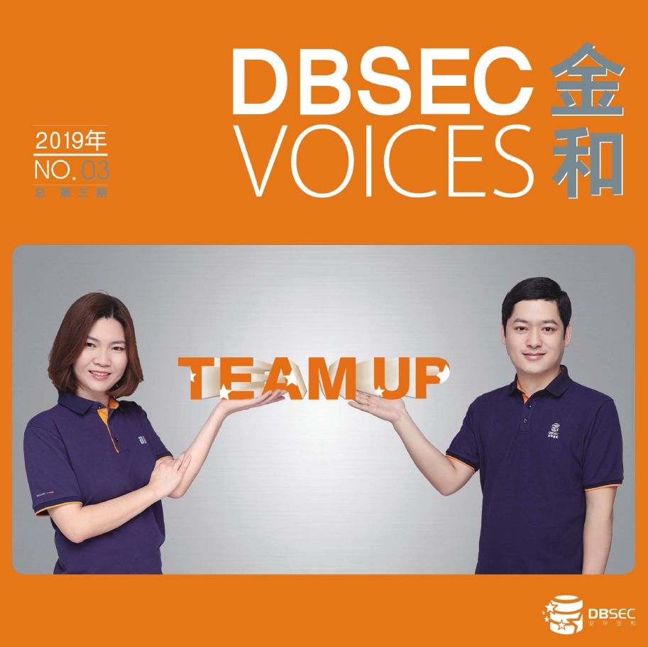 新知图谱, 《金和》发刊:保持前进,是抵达目标的唯一方式!