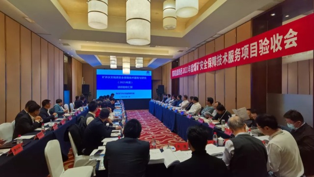 国家能源集团西北三院年度安全保障技术服务项目在北京顺利验收