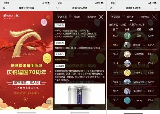 新知图谱, 福利||国庆H5游戏活动中奖名单已出,快来领奖回家!