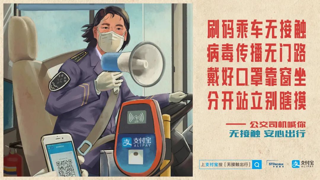 新知图谱, 不愧是支付宝,这首《安心出行》rap绝对实力圈粉