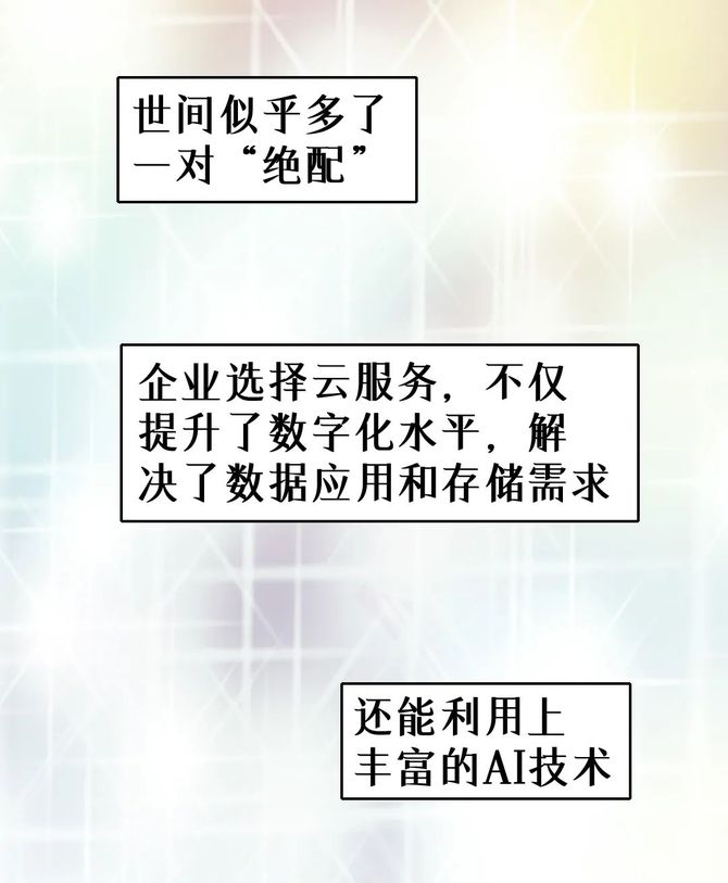 雲與ai真的能互相成就?還是最好各自獨立行走?