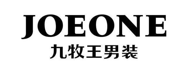 在經營分析方面,九牧王通過數字化經營體系建設,提升企業數據透析能力