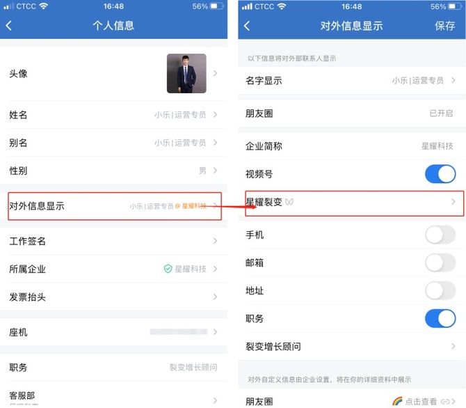【对外信息展示】—【视频号】     企业微信外部群可以内@全体成员了