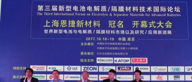 2021第五届新型电池电解质/隔膜材料技术国际论坛-第一轮通知（30个报告题目）