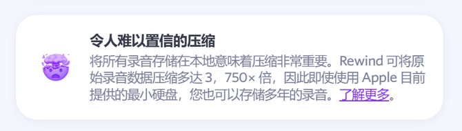 新知达人, Rewind：AI数字永生的数据基础