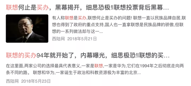 新知达人, 不要联想,不要联想,不要联想?