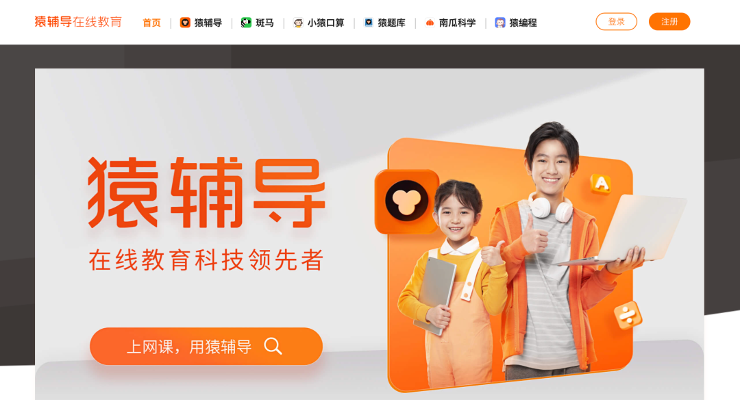 1.猿辅导推出阅读素养产品"小猿阅读"