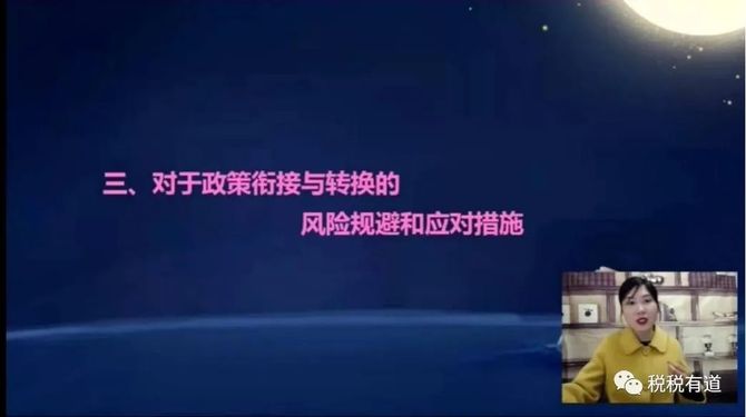 新知达人, 东奥直播回顾：刘文怡老师《2022税收优惠政策汇总：延期or到期？》