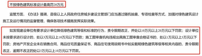 新知达人, 新机遇:国内第一批绿色建筑设计证书已发放!