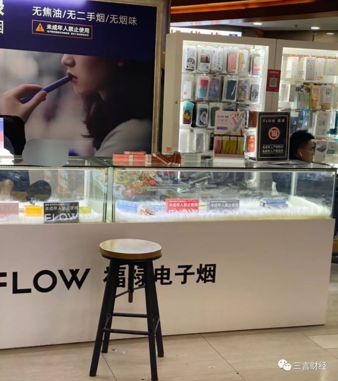 電子煙線下現狀調查:專賣店門可羅雀,加微信可包郵,有小店準備停售