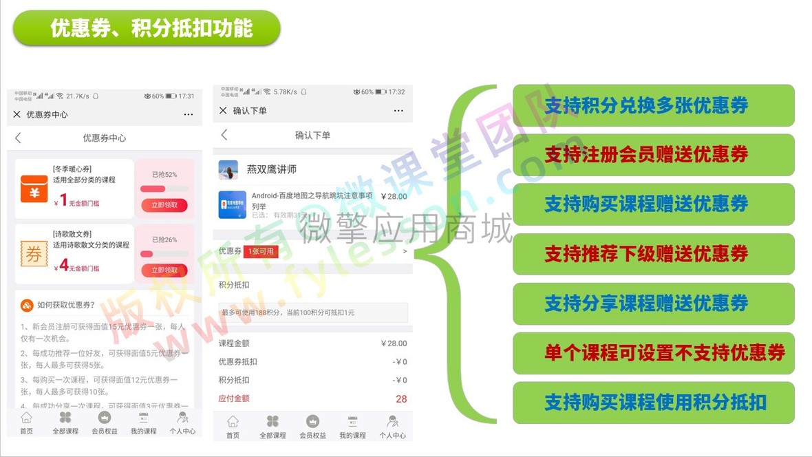 企服商城, 知识付费分销系统,云店小程序