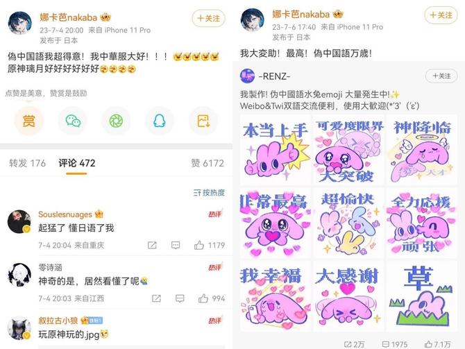 互联网那些事, 微博大门常打开，迎接海外画师漂洋东渡