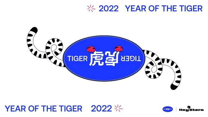 新知达人, 玩起了谐音梗的新年礼盒包装设计,有点意思!