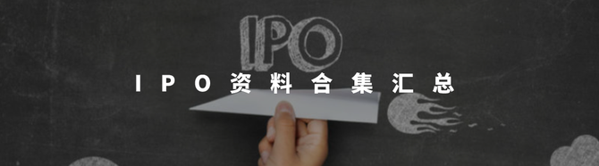 新知达人, 产业互联网周报 | 跨境电商精品供应链平台「易网创新科技」获得大湾区基金投资
